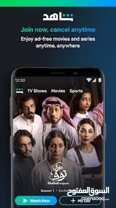 حسابات شاهد باقل الاسعار ضمان كامل المده
