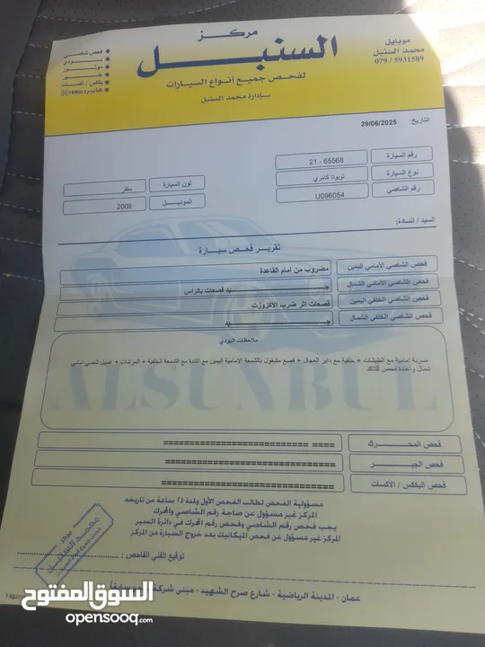 تويوتا كامري 2009 للبيع فل كامل مع فتحه السياره بحاجه الى ترخيص منتهي من شهر11