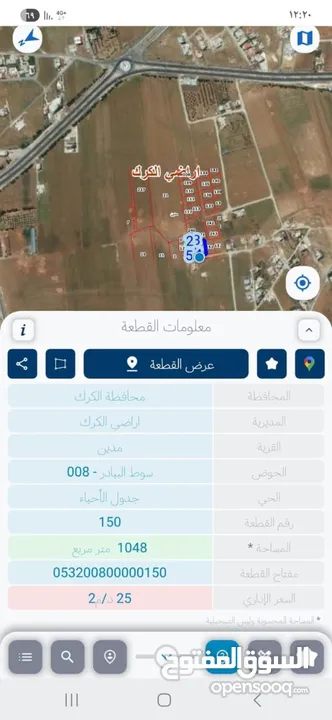 قطعة ارض قريبة من جامعة مؤتة البوابة الشماليه  ارض صخرية تصلح للإسكانات او للعمار بموقع مميز