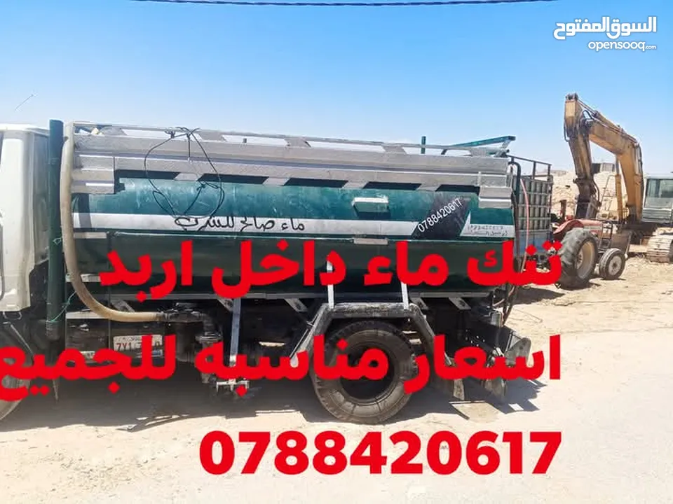 تنك ماء داخل اربد