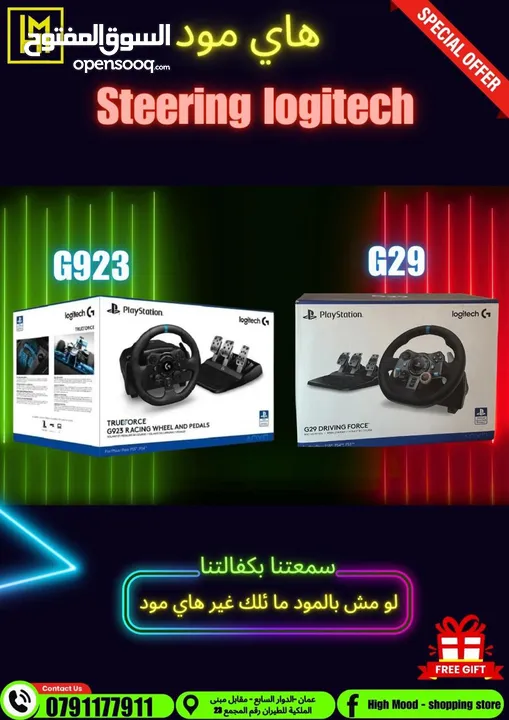 ستيرنج بلاستيشن Steering Wheel بافضل الاسعار