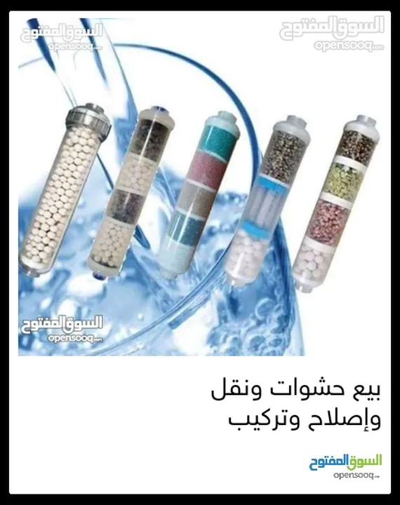 فلاتر بيع حشوات واصلاح ونقل وتركيب