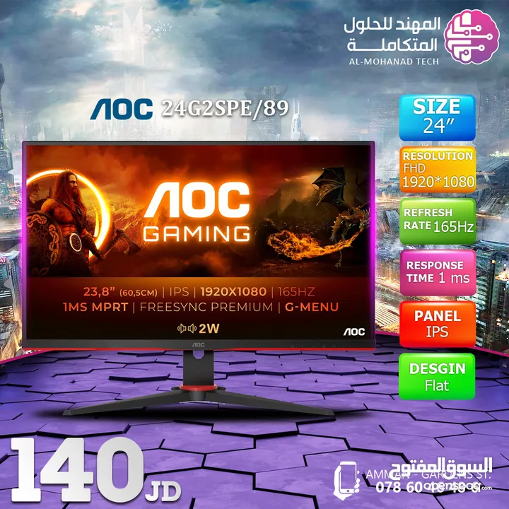 شاشات الكمبيوتر PC Monitor