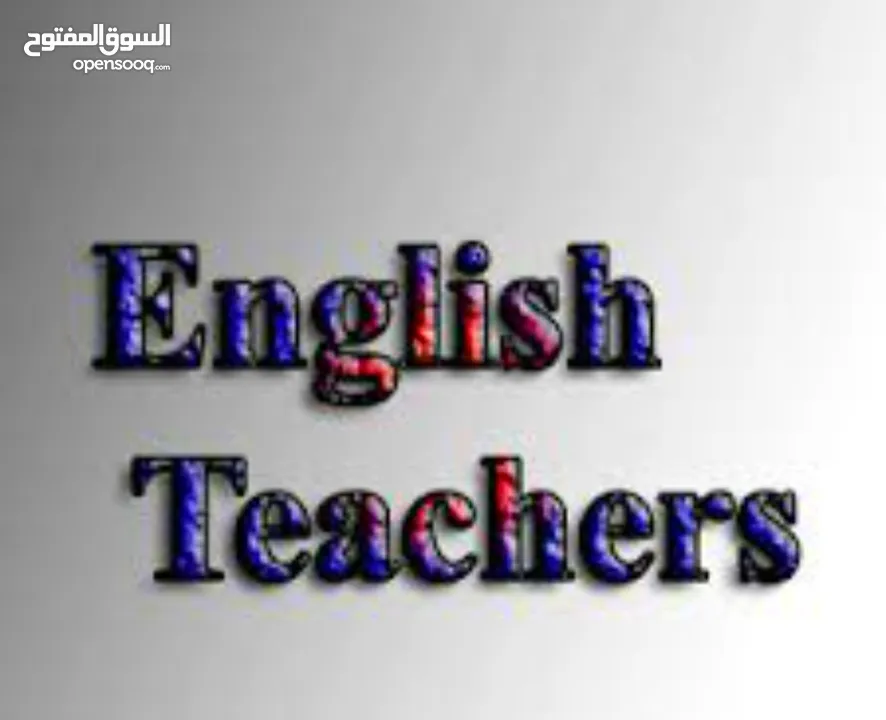 مدرسة خصوصية  انجليزي لجميع المراحل  الأبتدائية والمتوسطة و الثانوية