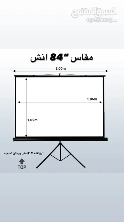 شاشة بروجيكتور [16:9] projector screen with stand