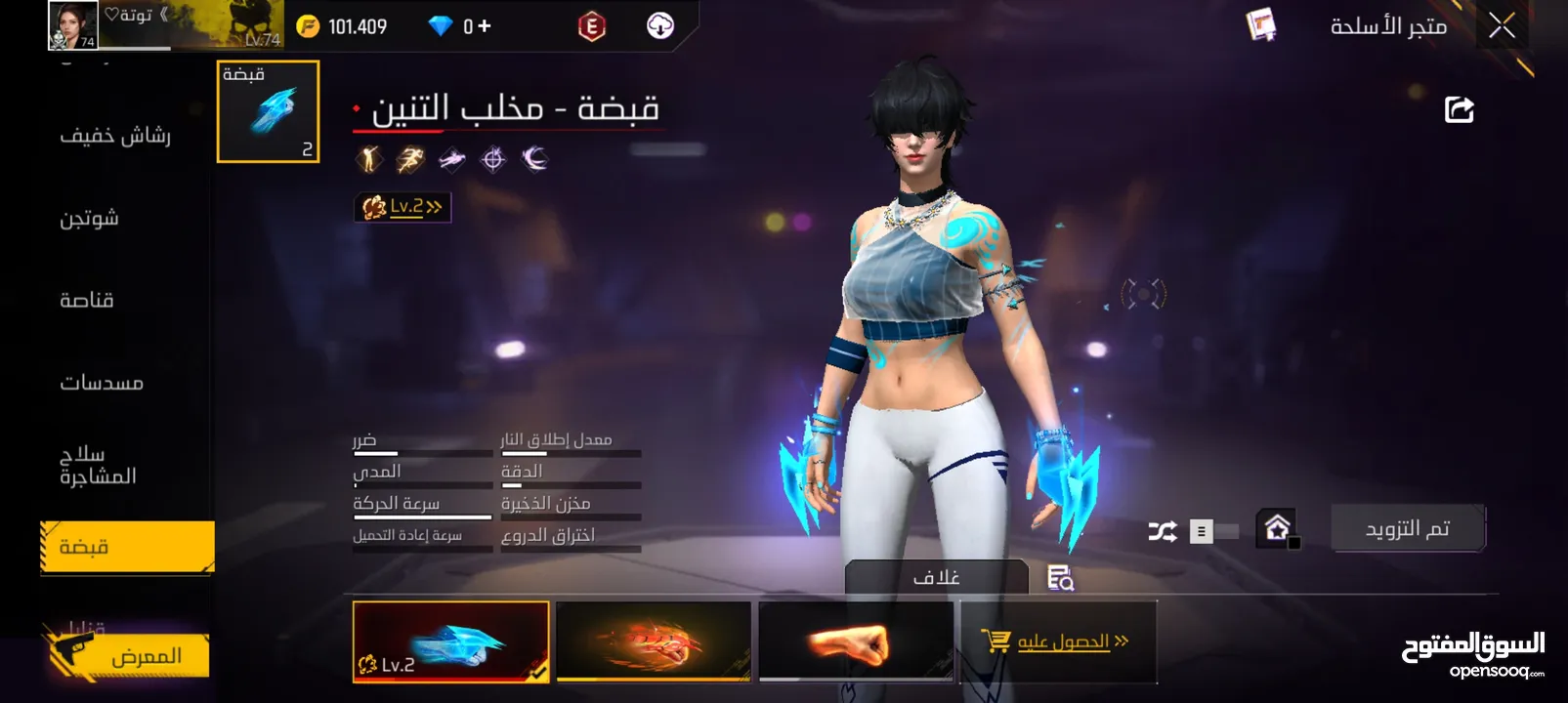 حساب فري فاير  فير باس 10 مستواه 74