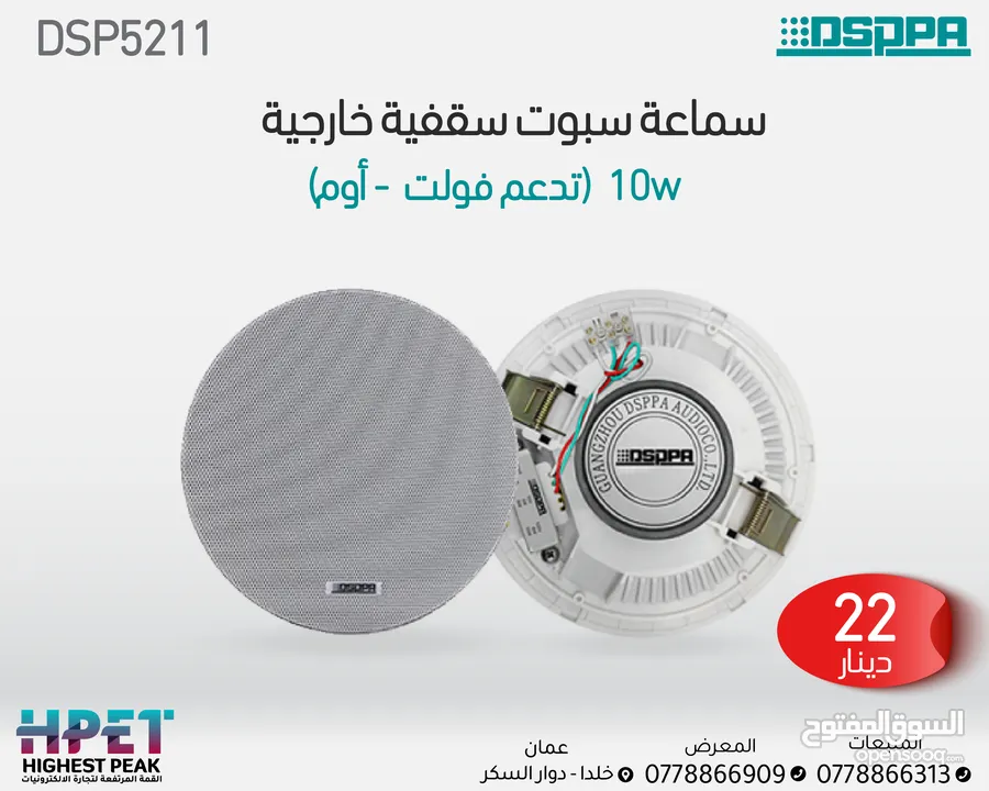 مكبر صوت سقفي قوة 10 واط محوري بدون إطار 6.5 بوصة –  بتصميم أنيق وجودة صوت مثالية