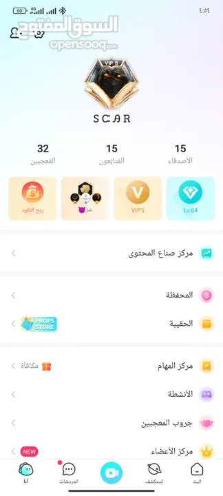 حساب BIGO live داعم لفل 64