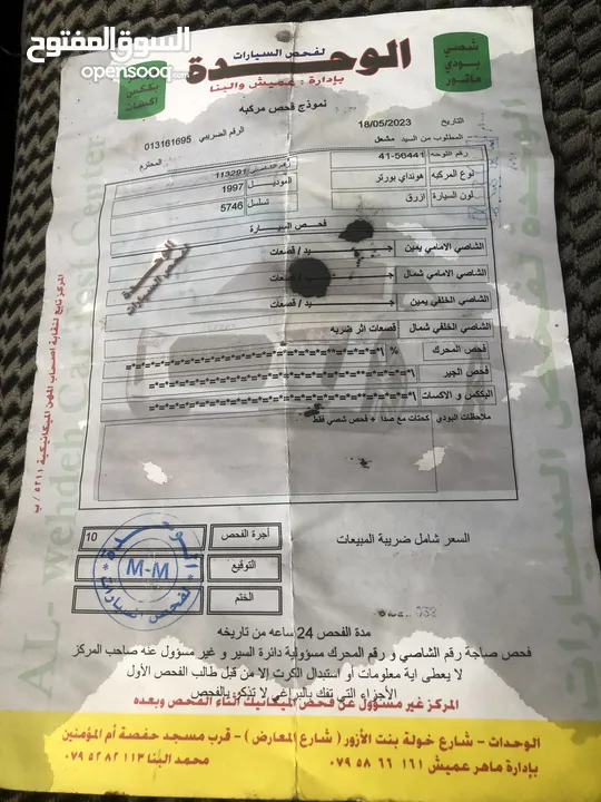 بكم بورتور نخب اربعة جيد فحص