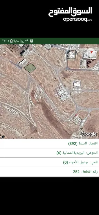قطعة ارض للبيع اليزيدية الشمالية خلف جامعة عمان الأهلية