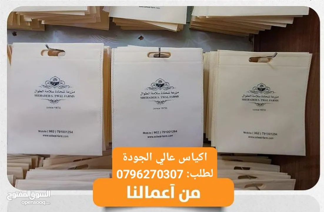 كفرات بدلات واكياس محلات وعلب ستكرات