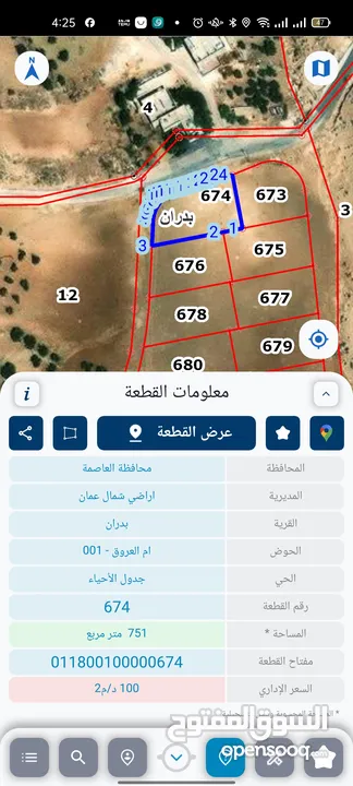للبيع قطعة أرض على شارعين مميزة في شفا بدران (( من المالك مباشرة))