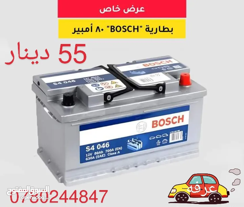 حرق حرق بطاريات السيارات