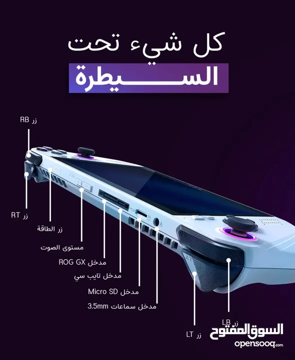 جهاز العاب محمول وحدة تحكم بنظام ويندوز اسوس روج آلي 7 بوصة