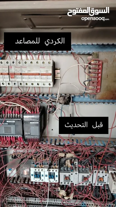 الكردي لصيانة المصاعد