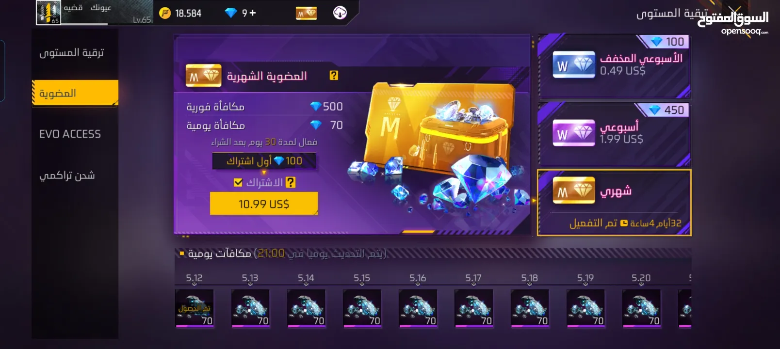 حساب فري فاير نارررر حرق سوق لحق حالك