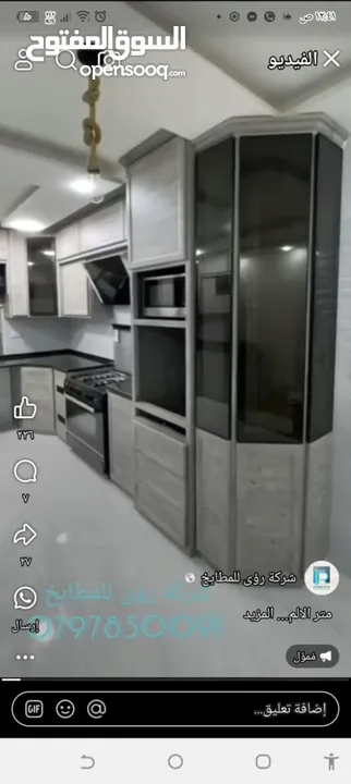 مطابخ الامنيوم بأرقى التصاميم والفنون أبواب الامنيوم مناخل تركيب صيانه اباجورات كهربا وعادي  شبابيك