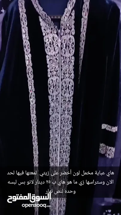 عباية شتوية