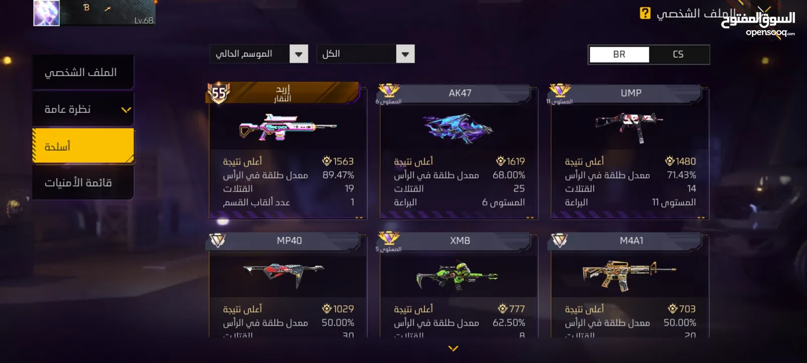 حساب فري فاير محترم للبيع