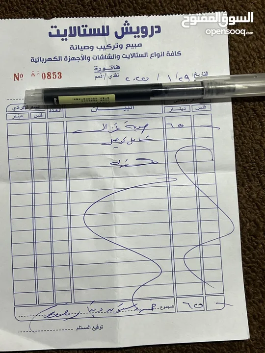 صوبه غاز ماركة الغزال