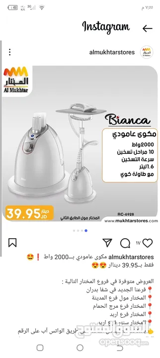 مكوى بخار ستاند