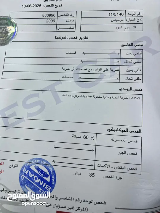مرسيدس e200 موديل 2006 بحالة الوكالة فل اضافات افنتجارد لون اسود بالصلاة ع النبي ما شاء الله