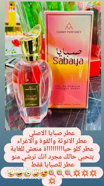 عطور أصلية