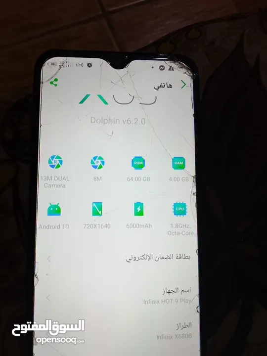 انفينكس هوت 9 مساحة 64 جيجا 4 رام في كسر خفيف بس مش ماثر على الشاشه البصمه فاصله 25دينار