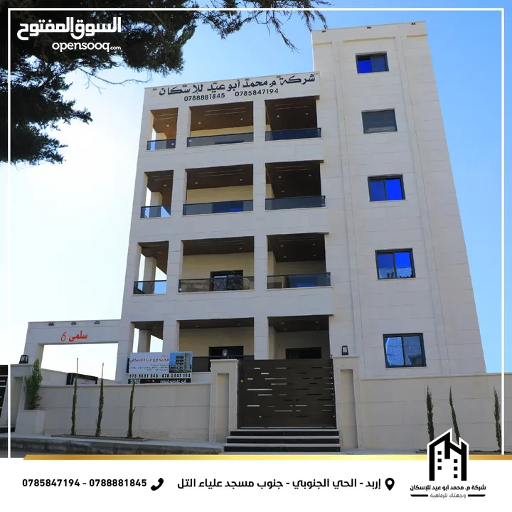 شقق سوبر ديلوكس  للبيع مساحة 185 متر اربد - الحي الجنوبي - جنوب مسجد  علياء التل من المالك مباشرة