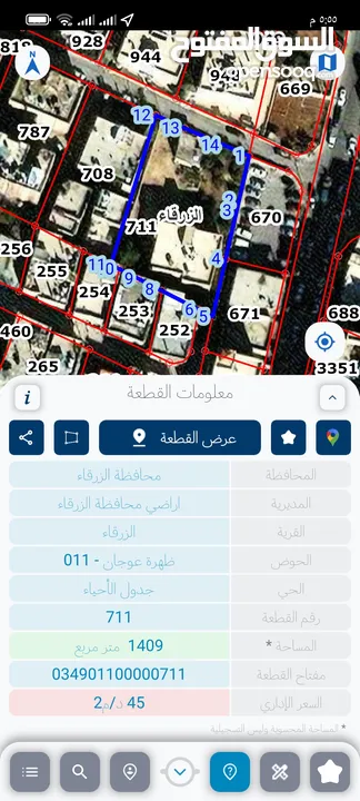 ارض للبيع مع عماره طابقين اربع شقق