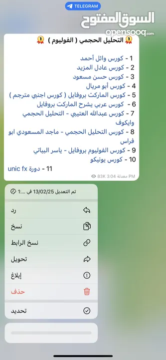دورات جميع مدربي التداول بسعر معقول   وفّر آلاف الدولارات وخذ اي كورس ب سعر رمزي