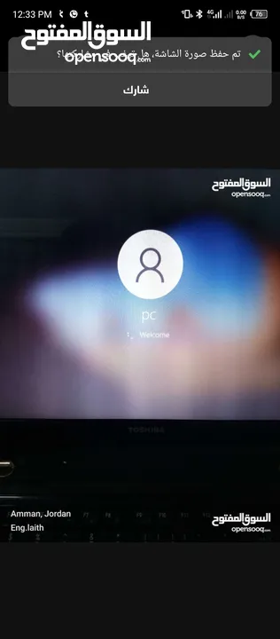 لابتوب توشيبا بحالة ممتازة core i3 جيد جدا الاستعمالات الهندسية و الدراسة و العمل