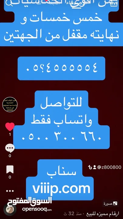 رقم مميز ست اصفار ??05000000