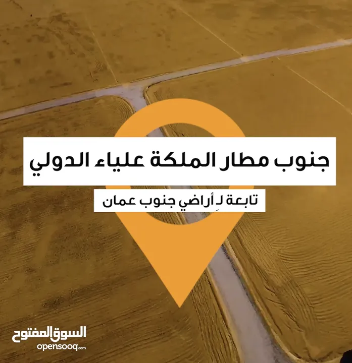 قطعة أرض بمساحة إجمالــ3400م ــية قوشان مستقل من #أراضي جنوب عمان فقط