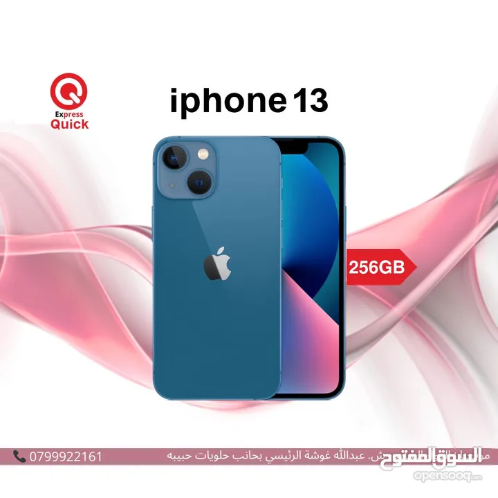 IPHONE 13 ( 256GB ) USED /// ايفون 13 ذاكره 256 جيجا مستعمل بحاله الجديد