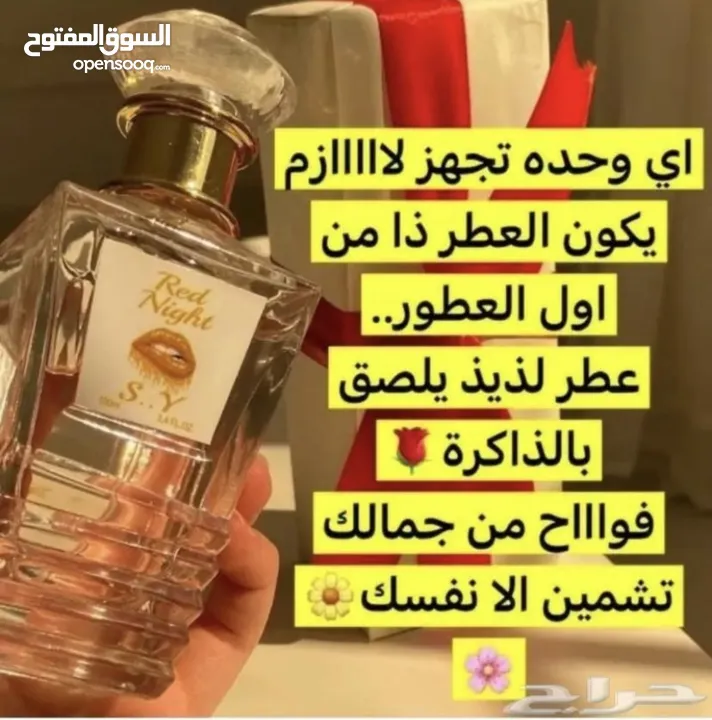 عطور فاخرة واسعارها فاخرة