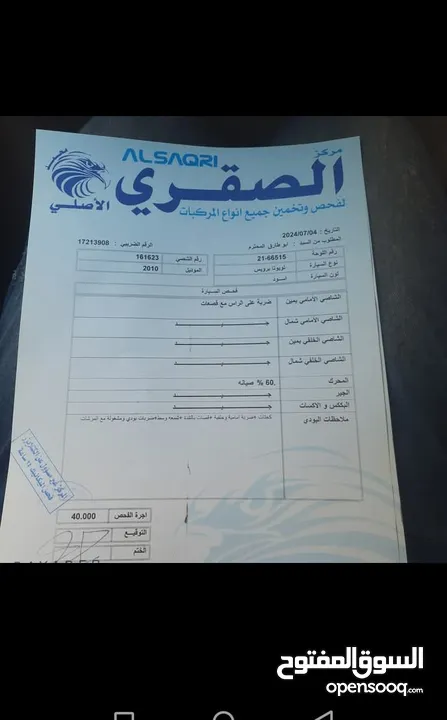 تويوتا بريوس وارد أوروبي فحص ممتاز