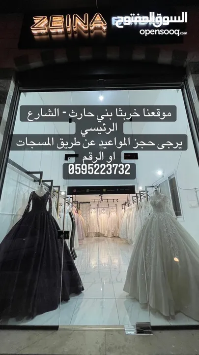 بيع محل تأجير بدلات عرايس