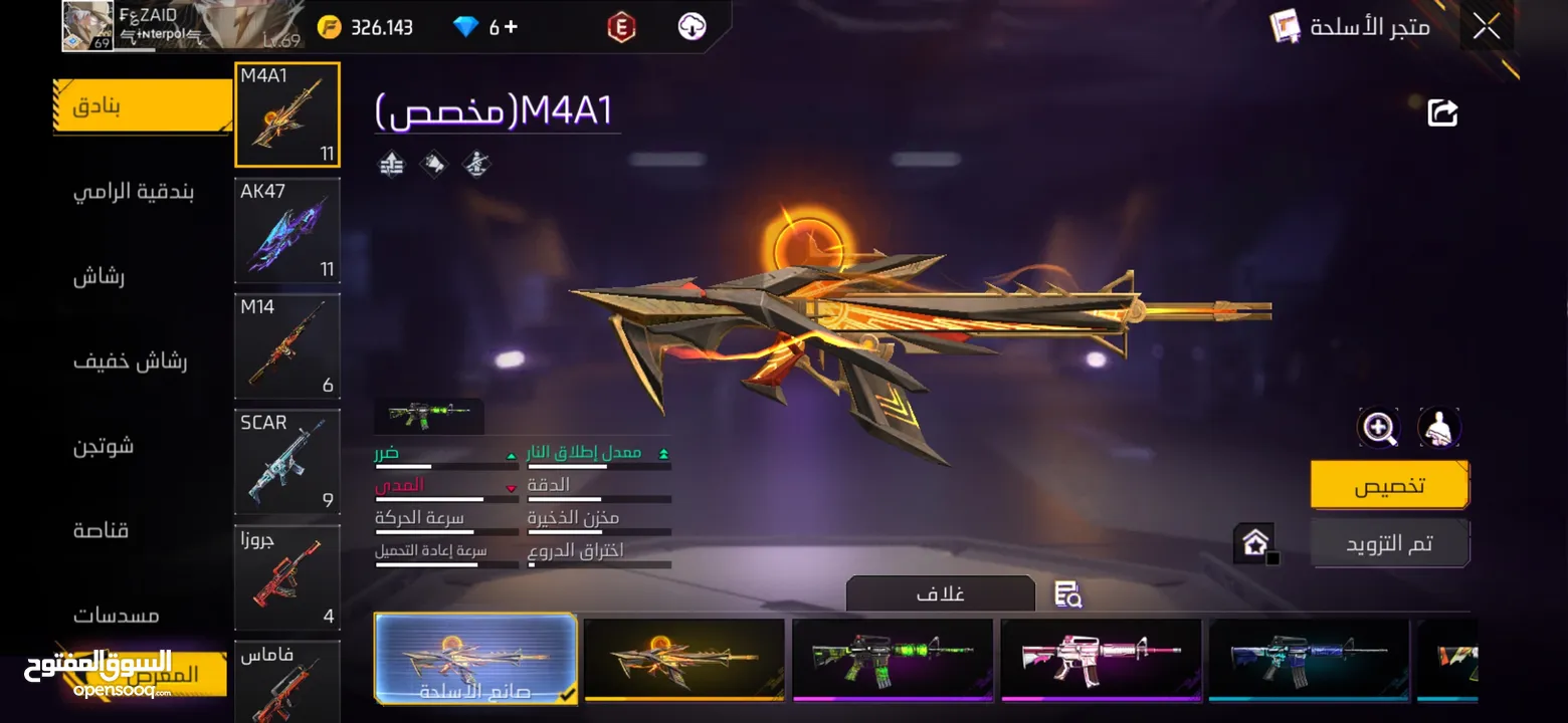 حساب فري فاير