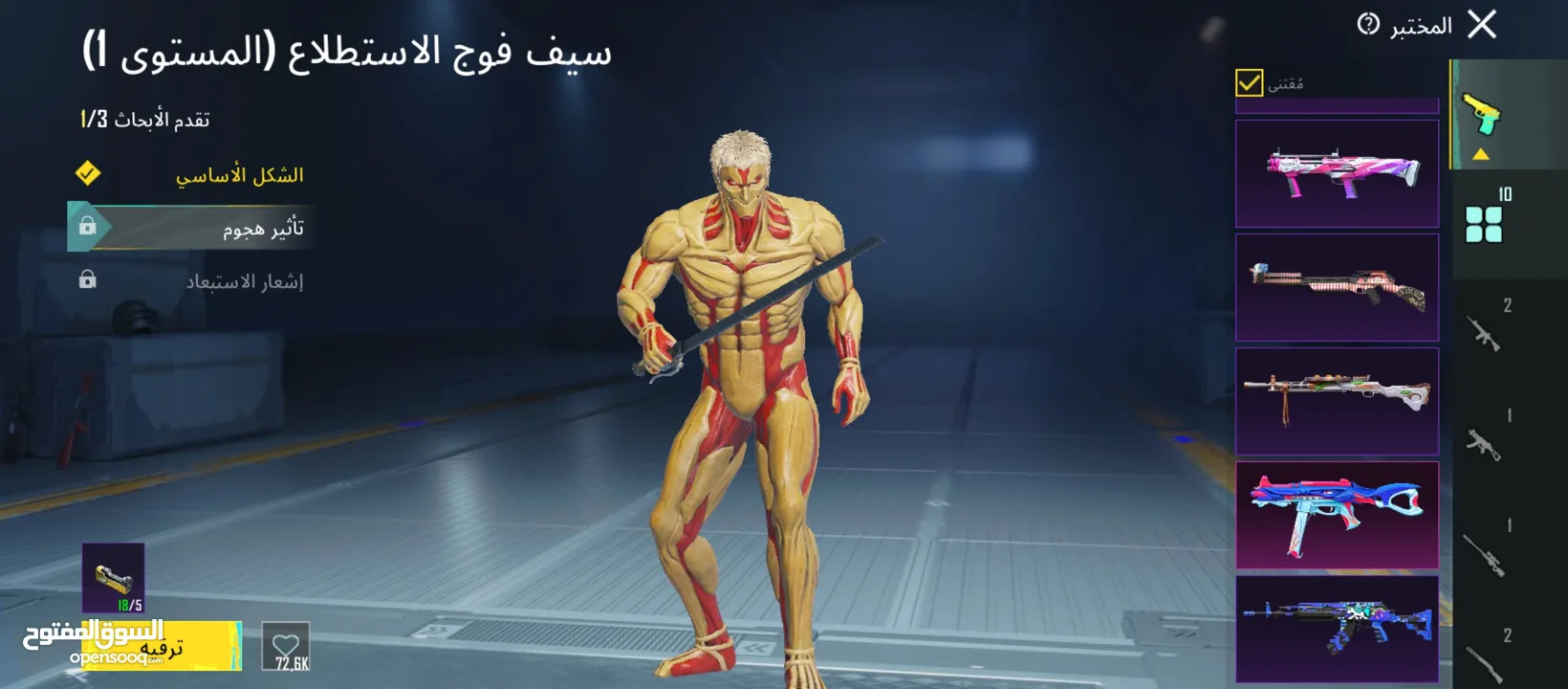 حساب ببجي للبيع بافضل الأسعار