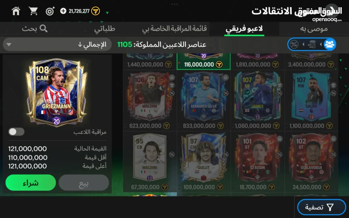 حساب فيفا موبايل للبيع بعمان الاردن ابو علندا حساب جيد جدا وبسعر مناسب للجميع