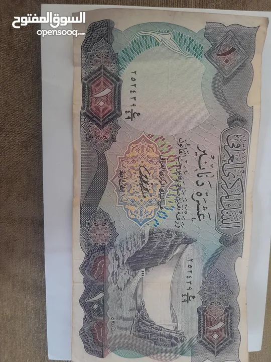 عملات عراقية