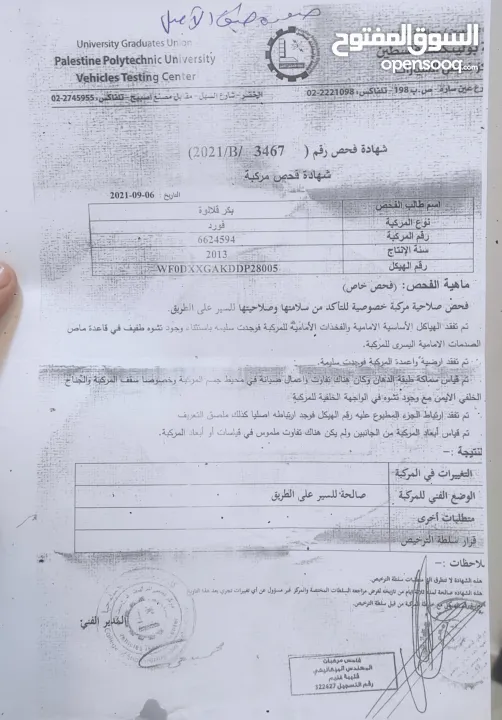 فورد فيستا 2013 ماطور 1.4 چير عادي