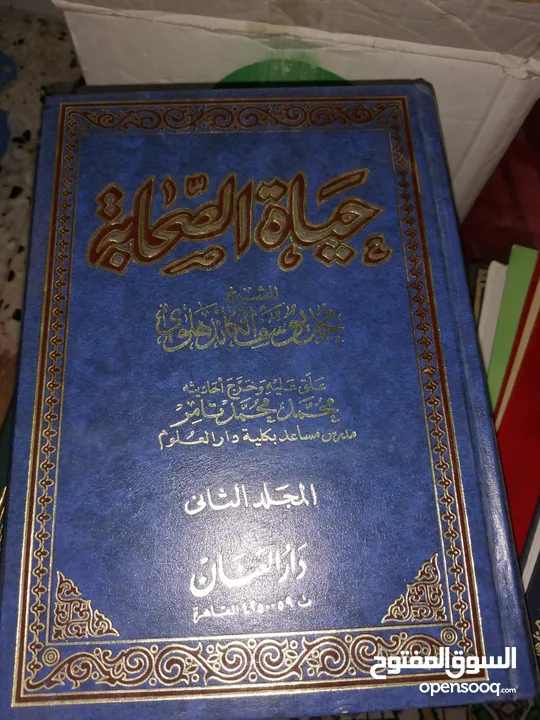 كتب دينيه في علوم الدين