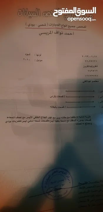 شفر كروز للبيع