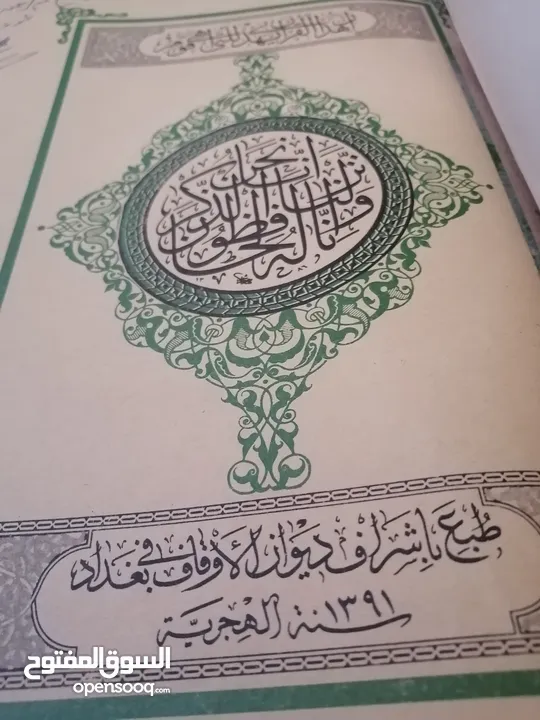 كتب مستعمله وجديده ونسخ نادره من المصحف الشريف للبيع