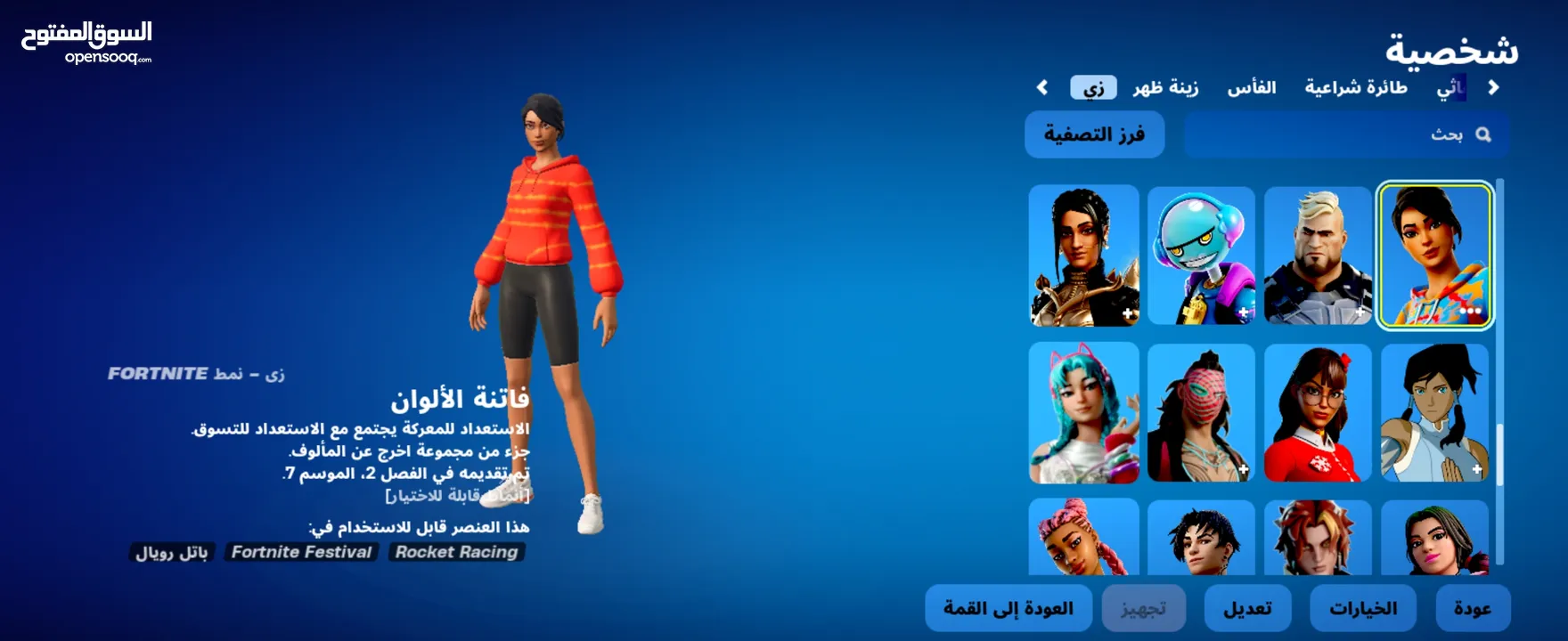 بيع حساب فورت نايت