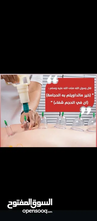 الحجامة للنساء..شفاء الحجامة ليس بكثرة الدم و إنما بالتشريط السليم والطريقة المثلى.. الحجامة وصية ..