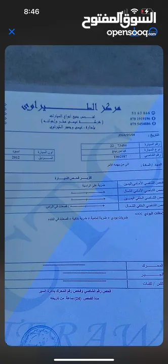كيا مورنينغ 2012 للبيع