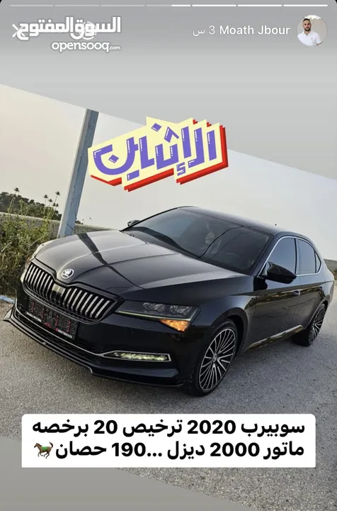 سكودا سوبيرب